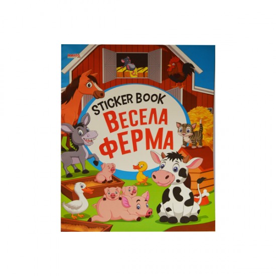 Sticker book малюкам Весела ферма (Манго)