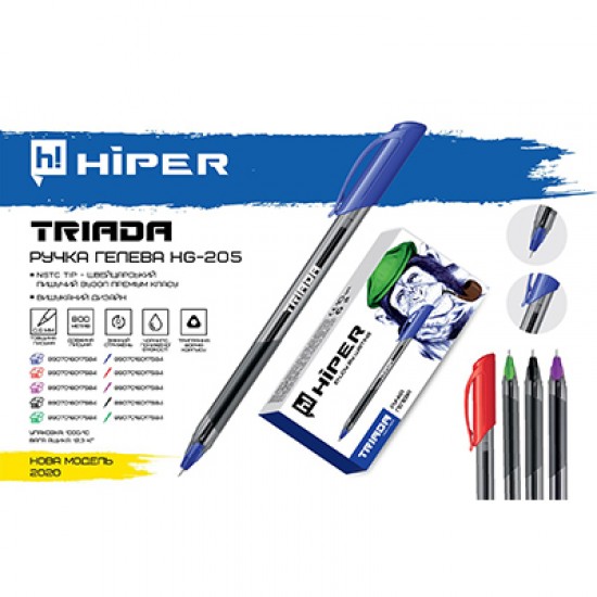 Ручка гелева HG-205 "Triada" 0,6 мм фіолетова (10) (Hiper)