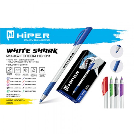 Ручка гелева HG-811 "White Shark" 0,6 мм синя (10) (Hiper)